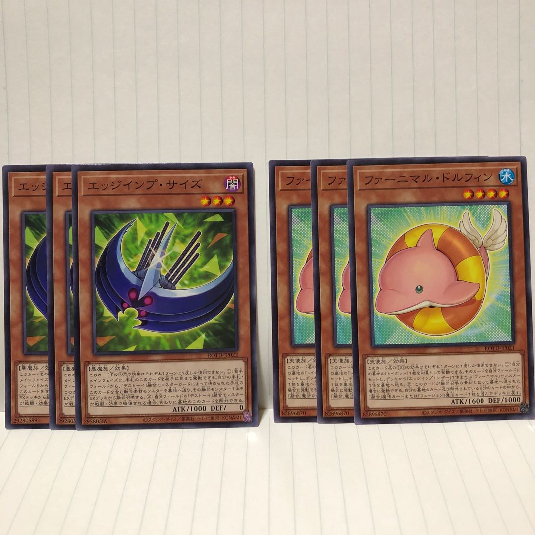 エッジインプ・サイズ　ファーニマル・ドルフィン　各3枚　マホ子