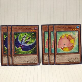 エッジインプ・サイズ　ファーニマル・ドルフィン　各3枚　マホ子