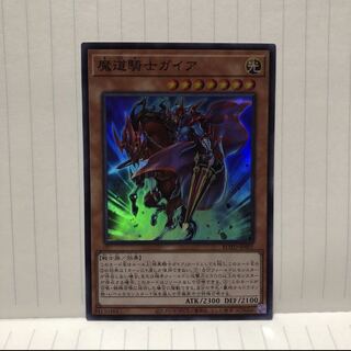 魔道騎士ガイア　スーパー　ライズオブザデュエリスト　マホ子