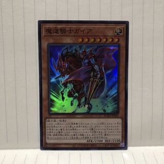 魔道騎士ガイア　スーパー　ライズオブザデュエリスト　マホ子