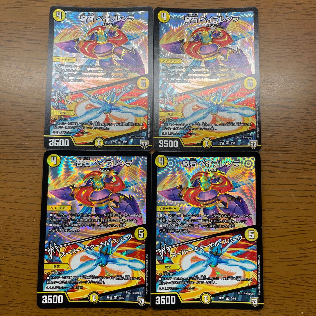 KISHI BEYBRENLA｜Super Eternal Spark VR 3/95