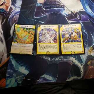 【墳墓避け】ロジック・スパーク　など