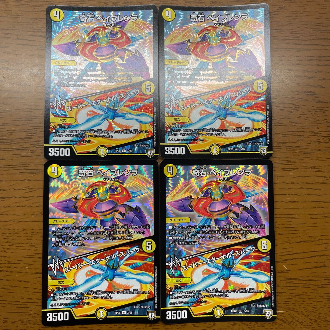 KISHI BEYBRENLA｜Super Eternal Spark VR 3/95