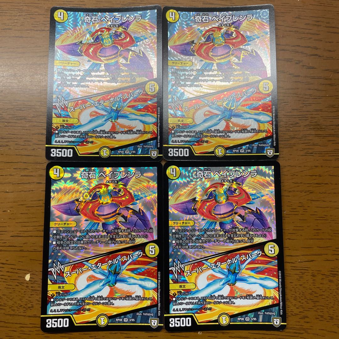 KISHI BEYBRENLA|Super Eternal Spark VR 3/95