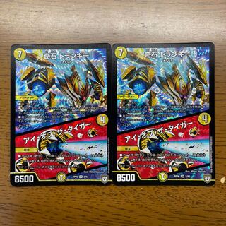 Odd Stone Trunky｜Eye of the Tiger VR 2/93