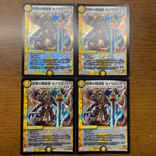 歴戦の精霊龍 カイザルバーラ VR 1/87