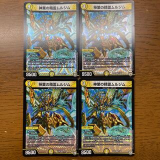 Spirit of the Divine Spirit Murjim VR 2/95 1枚