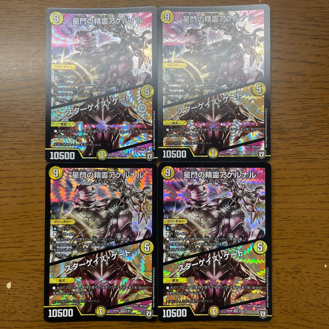 Akernal, the Spirit of Star Gate｜Stargaze Gate VR 2/93