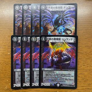 Darkness Demon Dragon of Heavenly Slaying Jurandes VR 4/70
