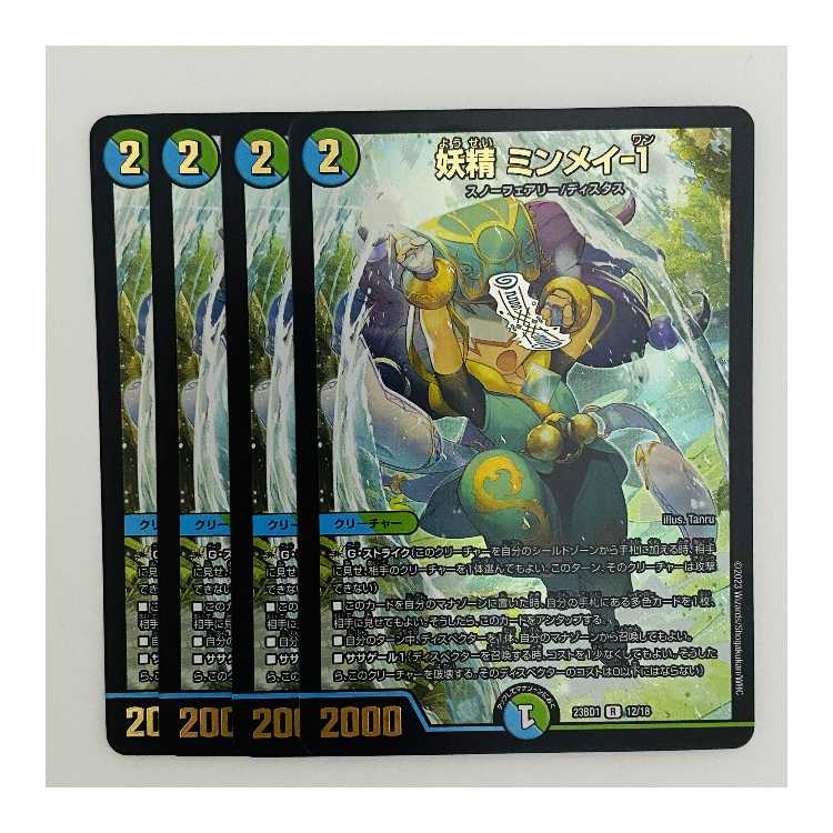 Fairy Min Rosa-1 4 sheets DM-23-BD-1-12