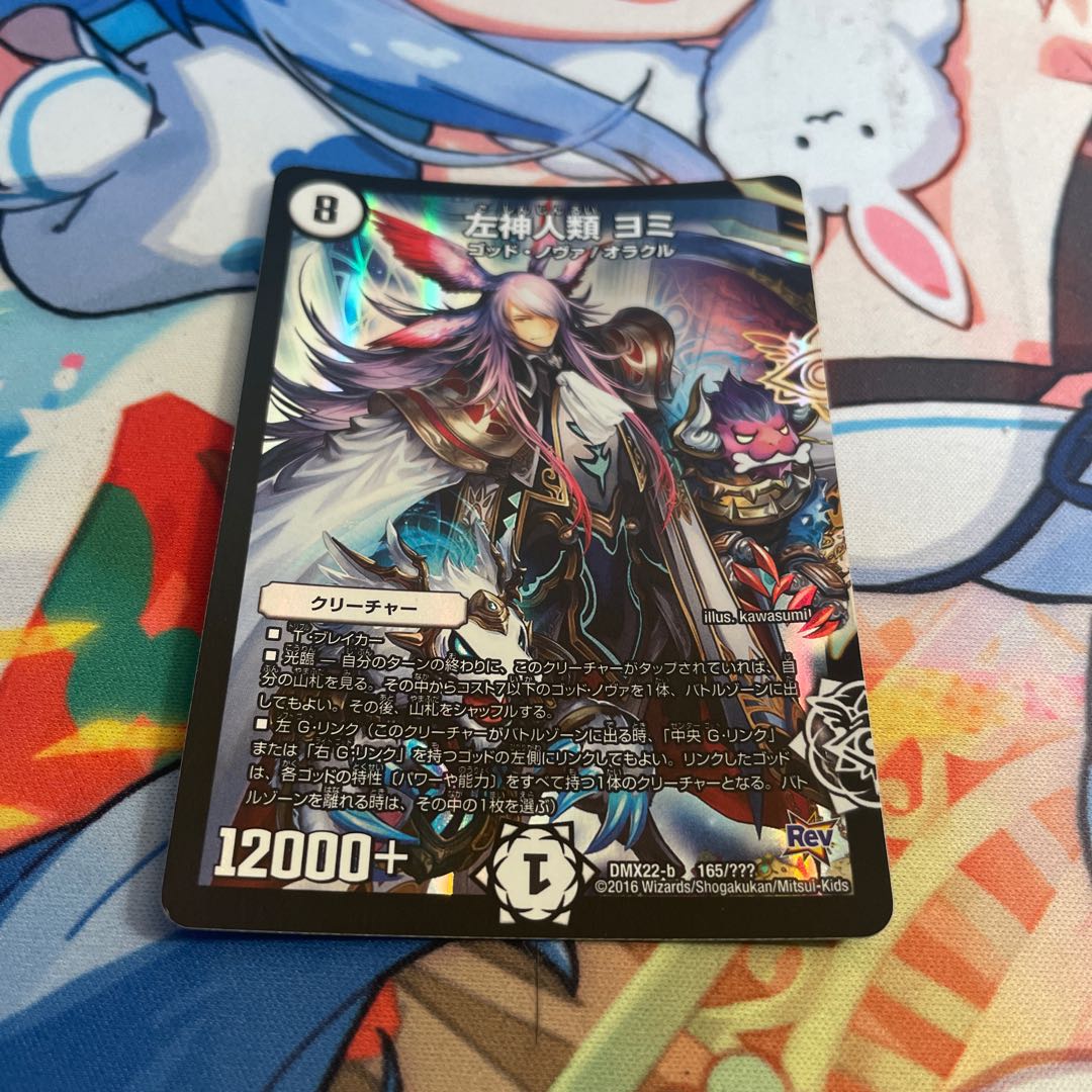 Left Gods and Humans Yomi 165/?