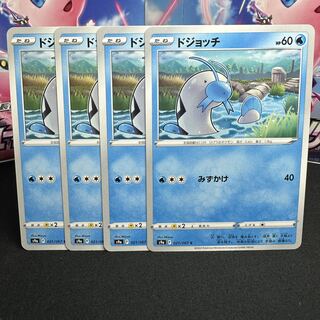 ドジョッチ C 021/067