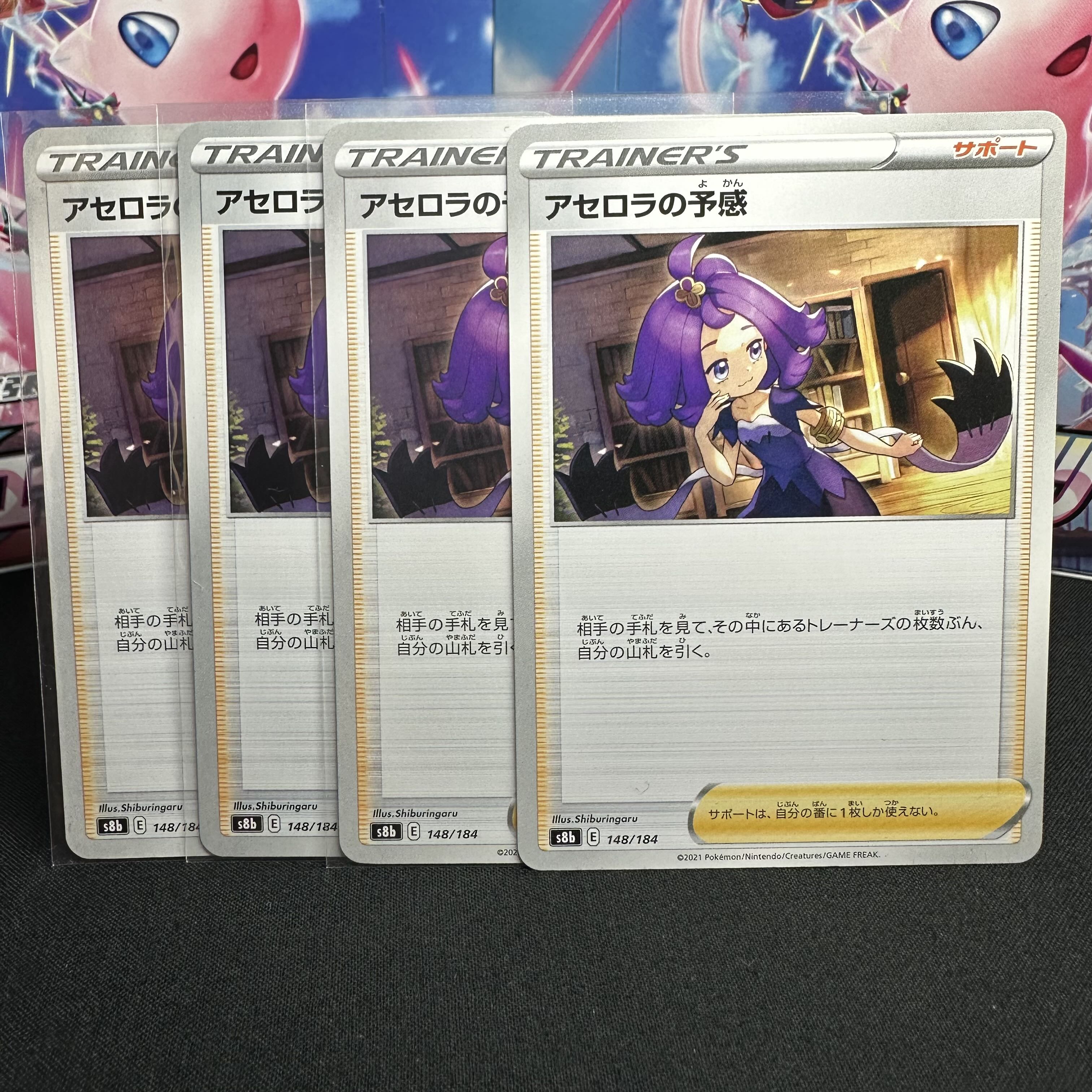 Acerola's Foresee 148/184