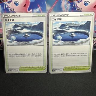 エイチ湖 U 071/071