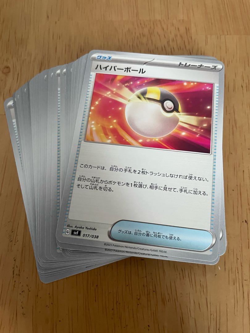 ハイパーボール30枚