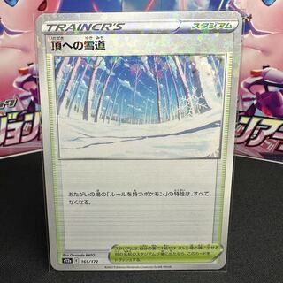 Snow Road to the Top (Kira) 165/172