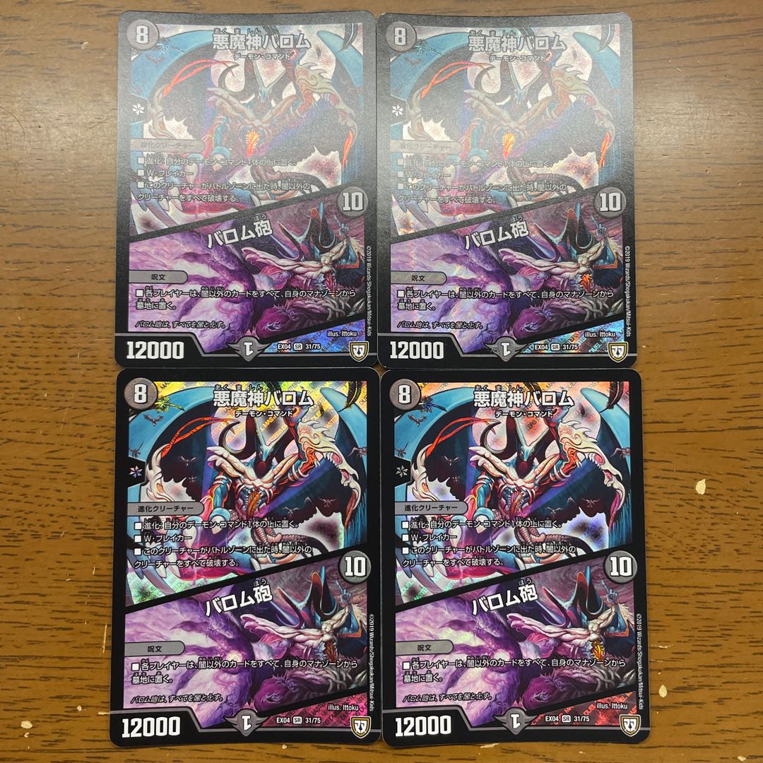 Ballom, Master of Death｜Ballom gun SR 31/75