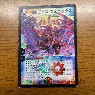 Death Phoenix, Avatar of Doom SR S4/S5