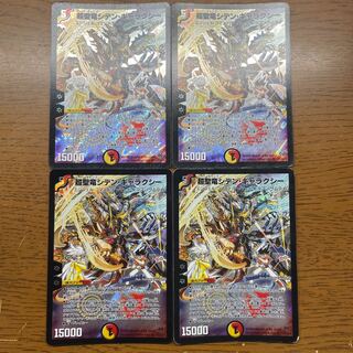 Psychic Holy Dragon Siden Galaxy SR 25/84/Y8