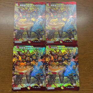 Psychic Holy Dragon Siden Galaxy SR 31/80 [2008].