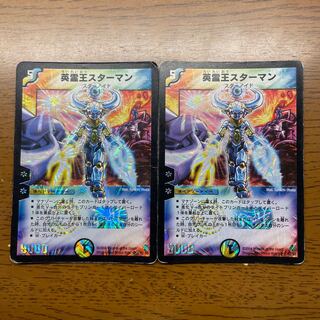 Wise Starnoid, Avatar of Hope SR S2/S5