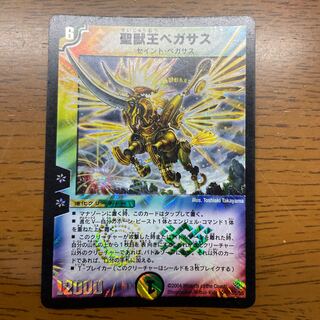 Aura Pegasus, Avatar of Life SR S5/S5