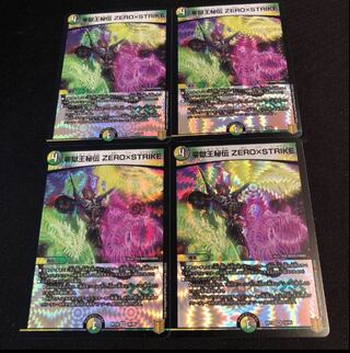 Zero Jigoku Ou Hiden ZERO x STRIKE