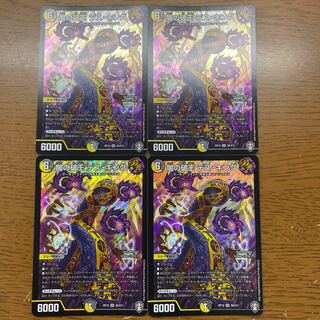 闇の破王 デス・キング SR S6/S11