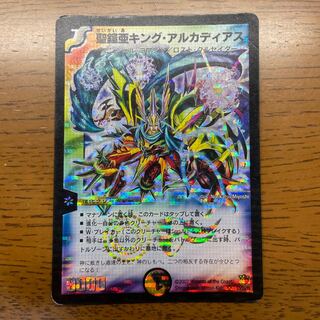 精鎧亜キング・アルカディアス 聖鎧亜キング・アルカディアスP'S(DMRP22 TR7/TR10) | デュエル