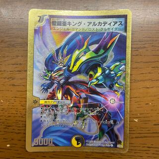 聖鎧亜キング・アルカディアス(スーパーデッキ仕様) SR 20/35