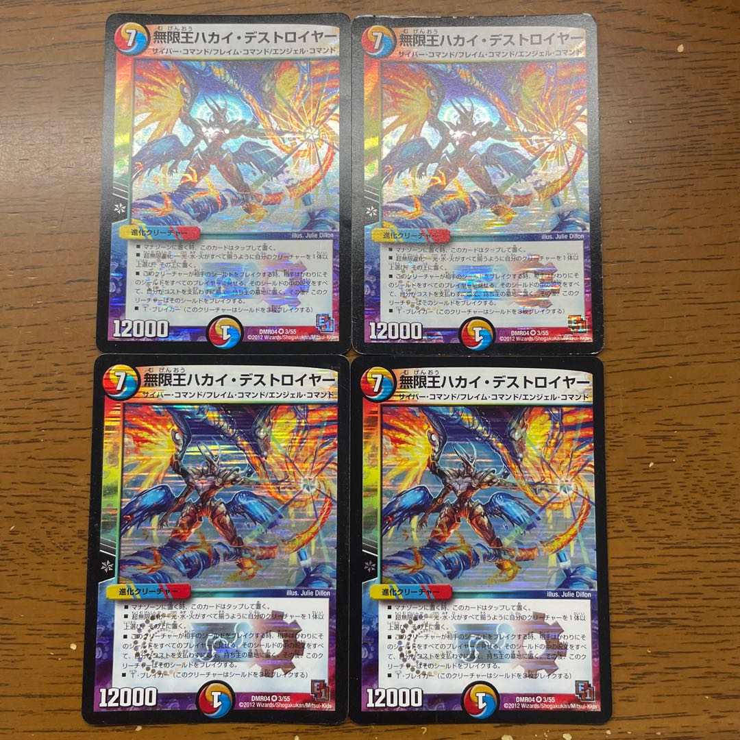 Infinity King Hakai Destroyer VR 3/55