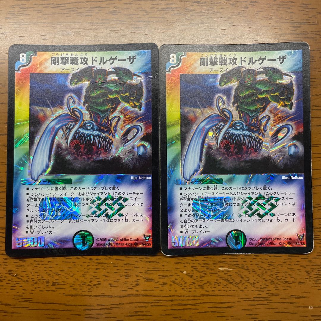 Rigid Attack Dorgheza SR S4/S5