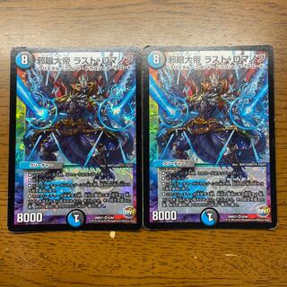 The Great Evil Eye The Last Romanov VR 9/94