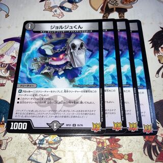 NO.1388 Mr. Georges U 35/76