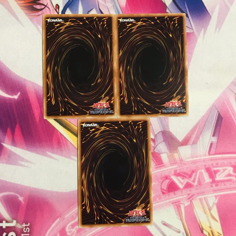 魔獣の懐柔 3枚セット