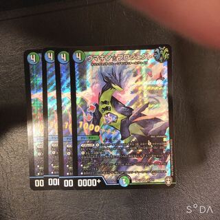 ウマキンプロジェクト 4枚