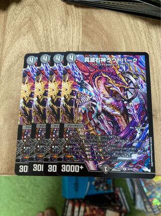 True right god of destruction Loud Park U 56/84