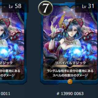 リバイバルマジック２枚