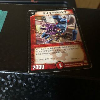 マイキーのペンチ C 95/110