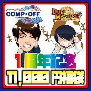 11,000 yen] Comp Off Marie Toyama Store 1st Anniversary DUEMA Fukubukuro 1枚
