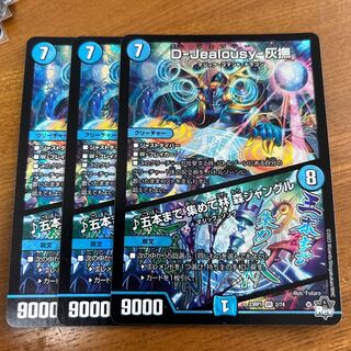 D-Jealousy-灰撫｜五本まで 集めて林 森ジャングル VR 2/74