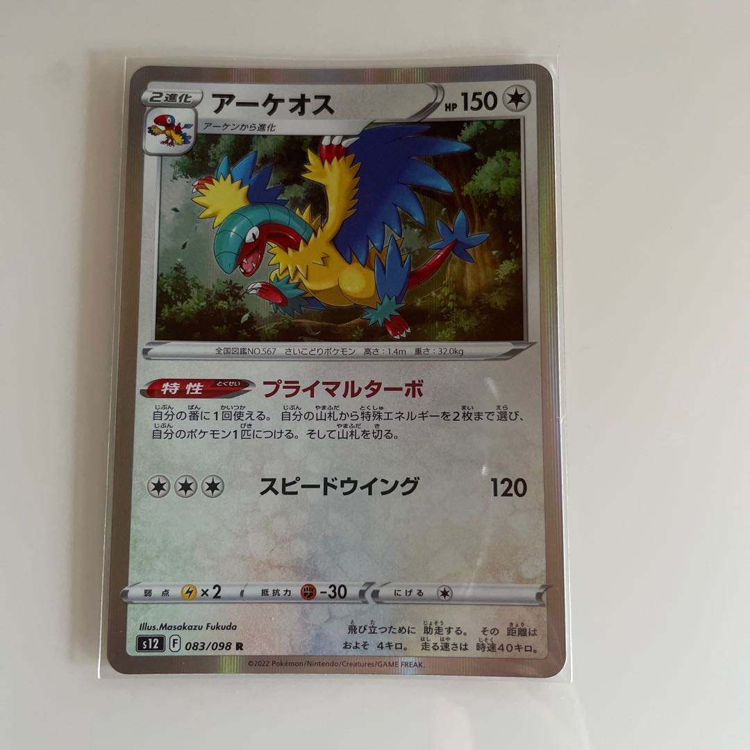 Archeops R 083/098