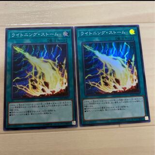 ライトニング・ストーム　スーパーレア2枚セット