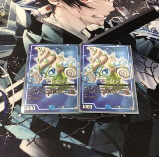 デュエルマスターズ サザン・エー 2枚