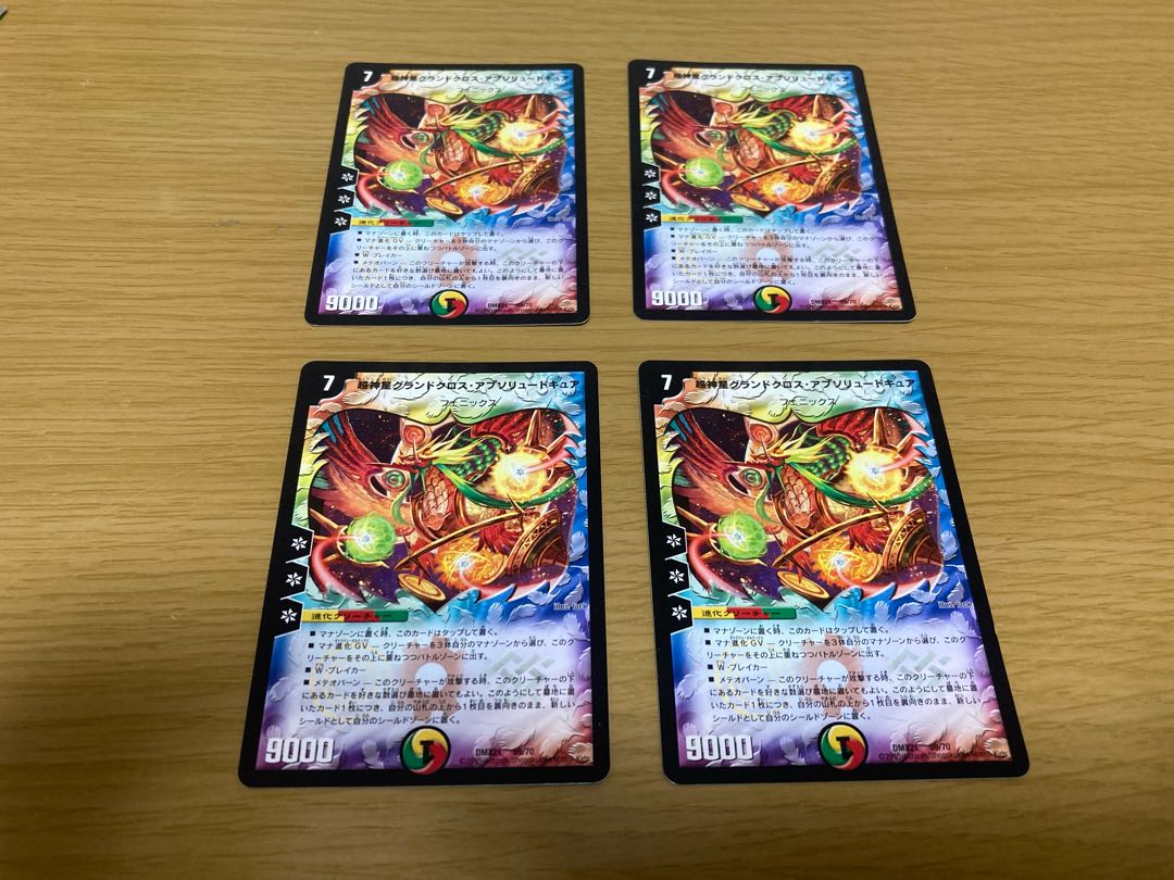 Psychic God Star Grand Convergence, Absolute Cure 59/70