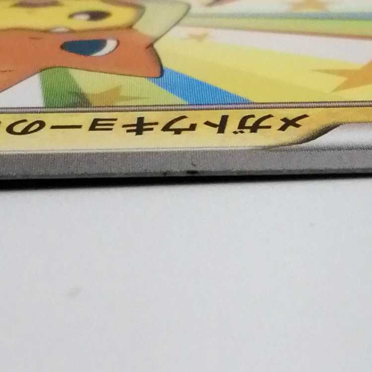 Pikachu Promo 098/XY-P in Megatokyo