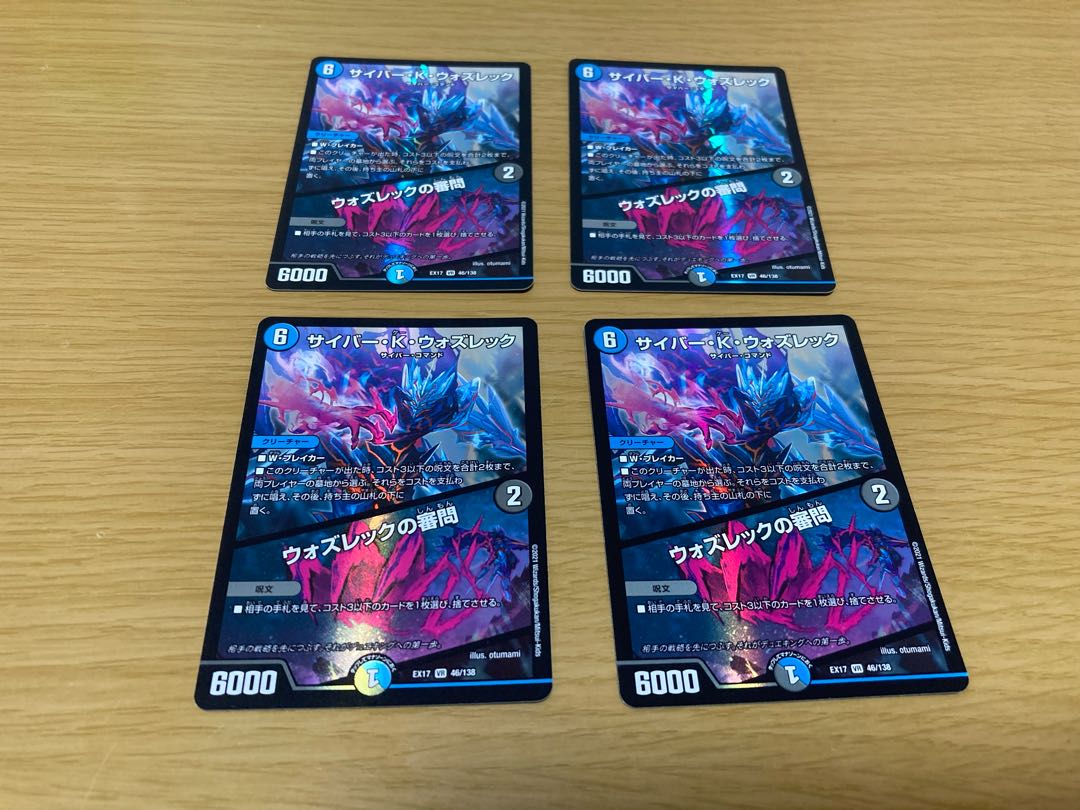 Cyber K. Wozrek|The Wozrek Inquiry VR 46/138