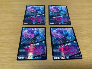 サイバー・K・ウォズレック｜ウォズレックの審問 VR 46/138