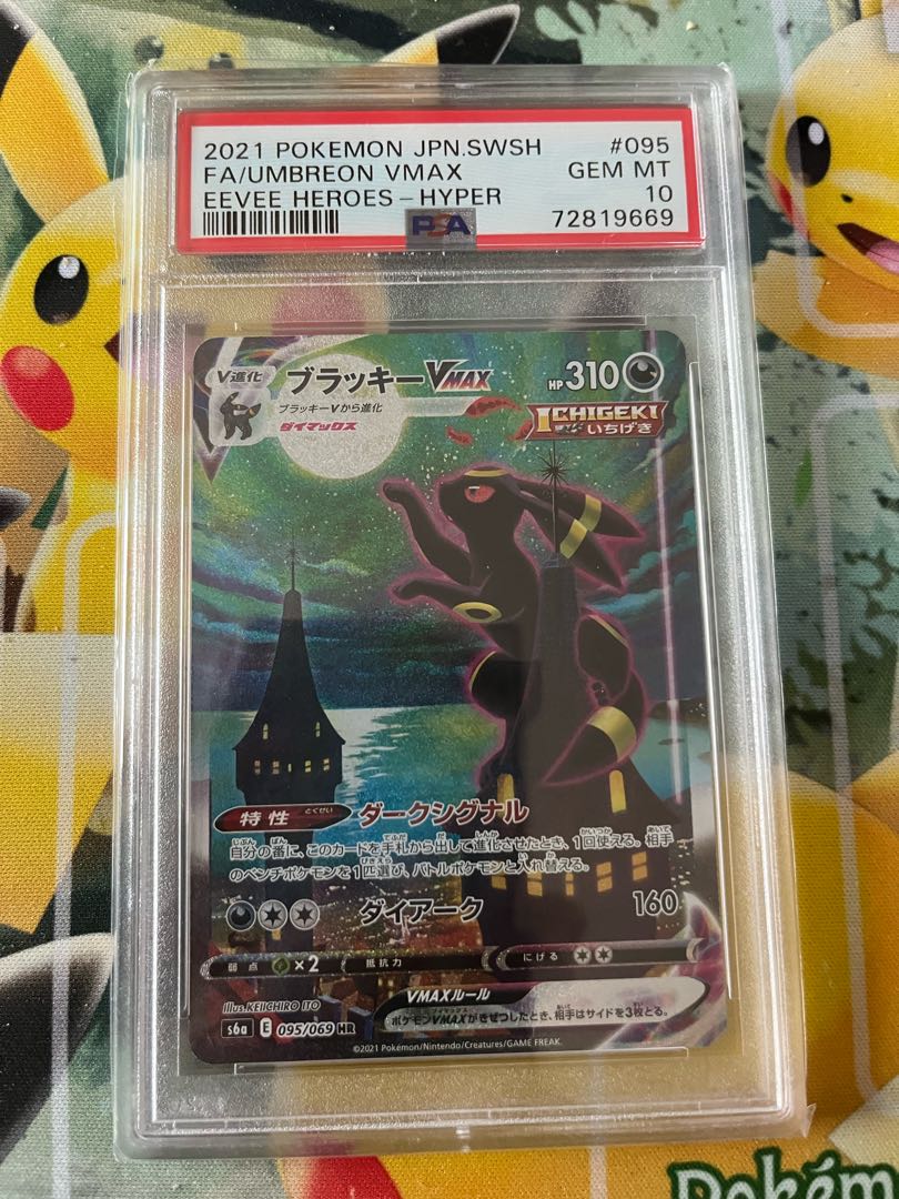 PSA10] UmbreonVMAX HR 095/069