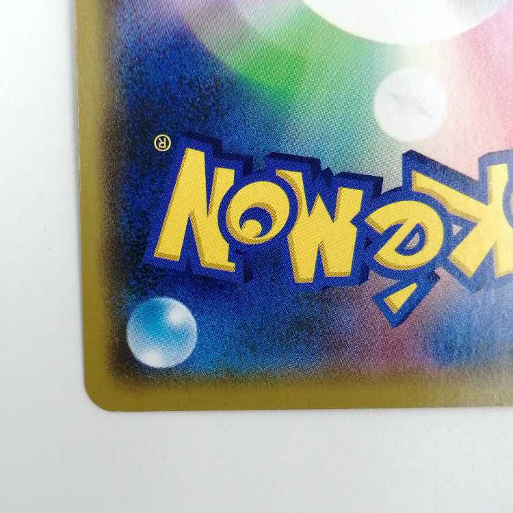 Manzai Gokko Pikachu PROMO 407/SM-P ①